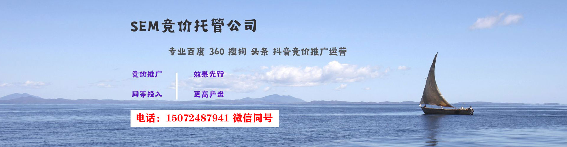康马竞价代运营